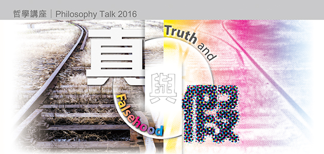 Philosophy Talks 2016 : Truth and Falsehood